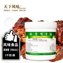 香辣风味膏FW101麻辣酱香武汉黑鸭风味特色复合食品添加剂香辣膏