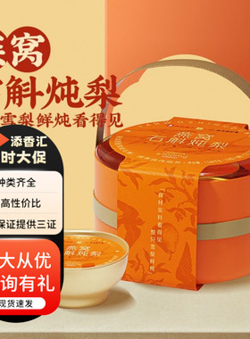 良品铺子燕窝石斛炖梨1548g即食健康营养滋补品团购过新年公司福