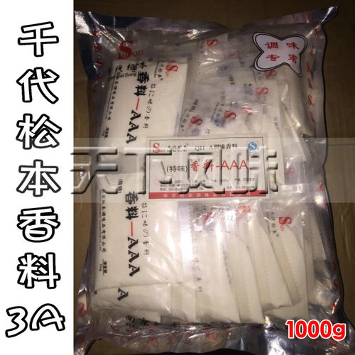 南京千代松本香料aaa火锅烧烤