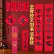 2026马年新款 全背胶春联春节书法文创套装 对联自粘新年金葱纸门贴