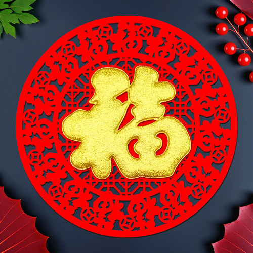 新年门贴植绒布自粘背胶立体福字