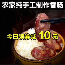 正宗农家自制香肠 土猪肉烟熏麻辣腊肠500g 湖南特产味超四川腊肉