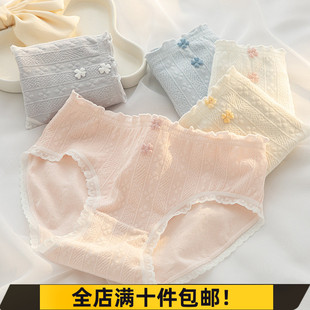 女纯棉裆透气中腰学生少女包臀三角裤 A类婴儿棉提花内裤 头白色花