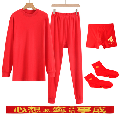 纯棉男款2026马年本命年鸿运秋衣秋裤套装过年大红保暖内衣全棉