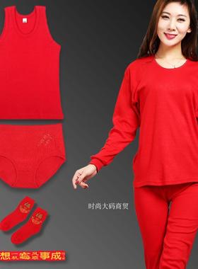 包邮男女全棉大红色秋衣秋裤套装本命年婚庆纯棉衬衣衬裤内衣内裤