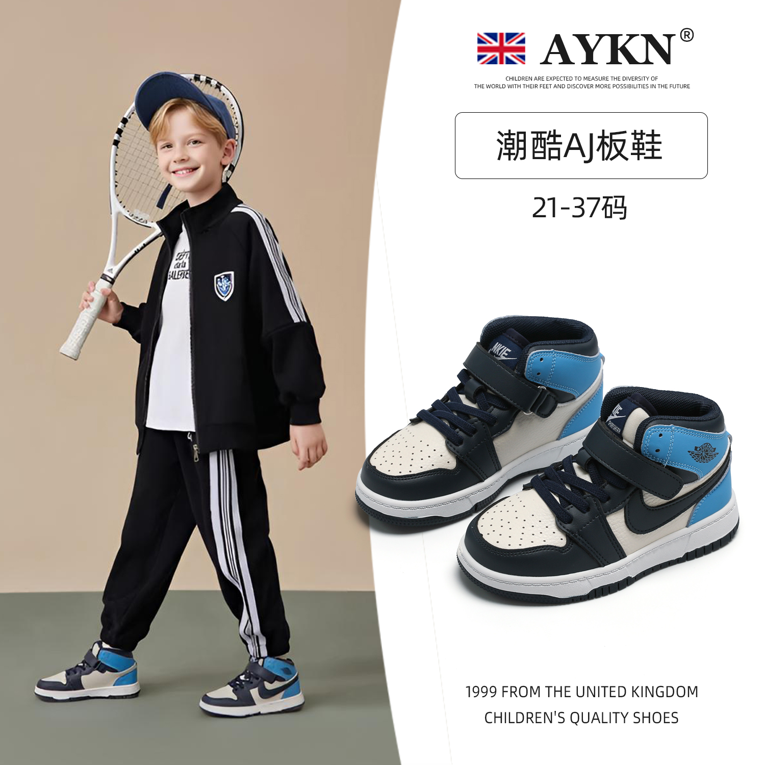 AYKN潮牌童鞋儿童高帮运动鞋男童AJ北卡蓝防滑板鞋2025春秋女童