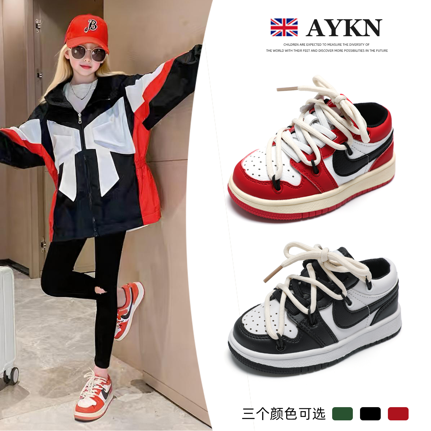AYKN潮牌童鞋女童AJ板鞋运动鞋