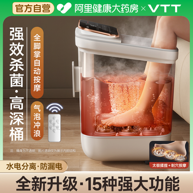 VTT官方足浴盆加热恒温家用养生足疗洗脚盆全自动电动按摩泡脚桶
