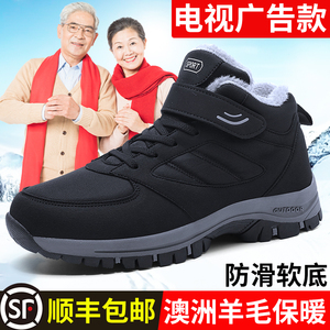 专柜老人鞋官方旗舰店官网正品冬季男防滑加绒羊毛老年健步棉鞋