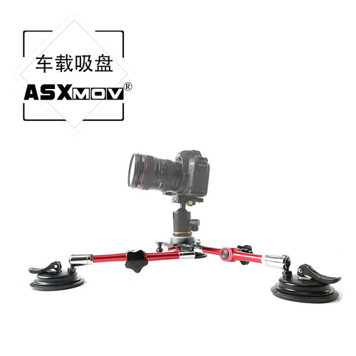ASXMOV XP 03多功能车载吸盘支架 车载拍摄 万象大怪手大承重