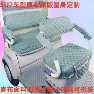 适用金彭SU7定做半封闭电动三轮车坐垫套麻布加厚一体棉四季通用