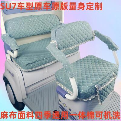 适用金彭SU7定做半封闭电动三轮车坐垫套麻布加厚一体棉四季通用