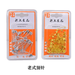 别针别扣锁针安全小号儿童固定衣服床单被套金色金属胸针卡上