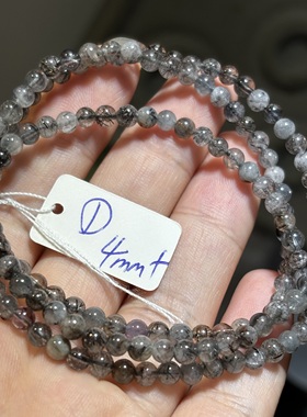 天然发晶三圈手链小颗粒黑银发蓝发晶手串 4毫米    一物一图