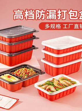 PP长方形一次性餐盒带盖防漏
