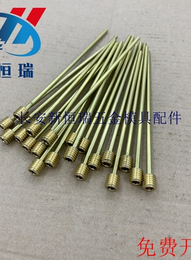 模具不锈钢黄铜冷却管WCPM2/3/4 WCPPT2.3.4螺纹安装型运水针喷管