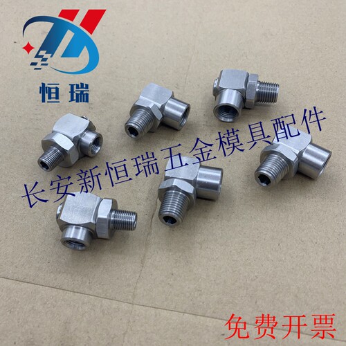 模具黄铜不锈钢旋转回转接头SUS-LSNF1 2 3 LSNFM1 2 3转换水嘴