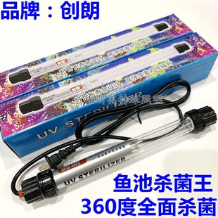 创朗潜水杀菌王紫外线TUV 15W 20W 30W 40W 水下消毒灯管污水处理