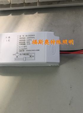 紫外线杀菌消毒台灯电子镇流器BS-ZSZ361E 1401 1406 36W