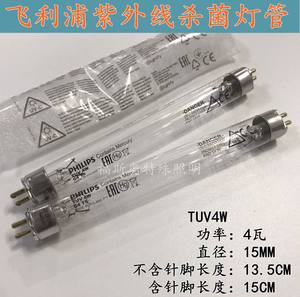 飞利浦TUV 4W外线杀菌奶瓶消毒器小壮熊 米洛 净享家消毒柜灯管