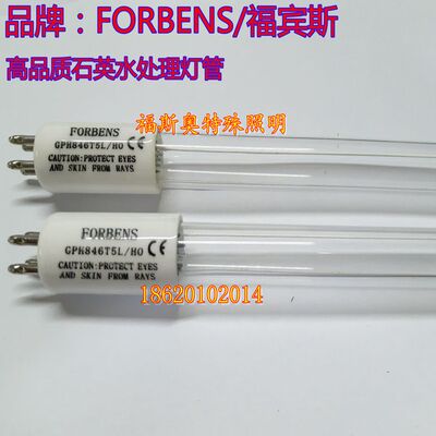 水处理净水机紫外线灯管