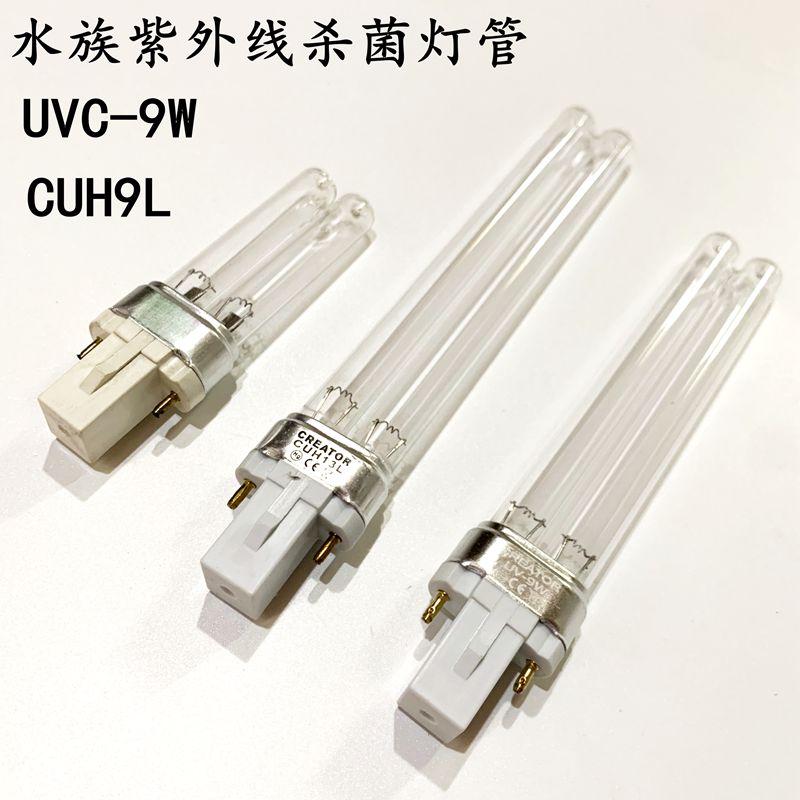 创朗UV-11W紫外线杀菌管|CREATOR CUH11L|消毒灯管|水族CUH5W7W9W 家装灯饰光源 其它光源 原图主图