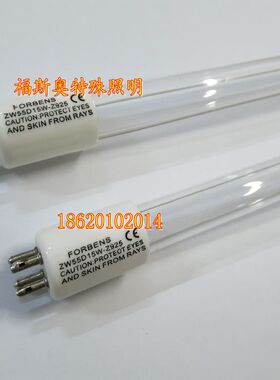 FORBENS 单端四针水处理紫外线杀菌灯管ZW55D15W-Z925MM申星925MM