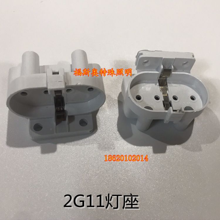 空气消毒机灯座四平夹子紫外线