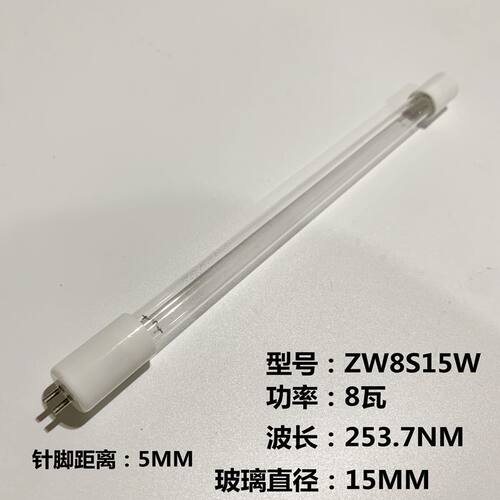 ZW8S15W杀菌灯消毒灯消毒柜超净工作台专用石英灯管紫外线灯