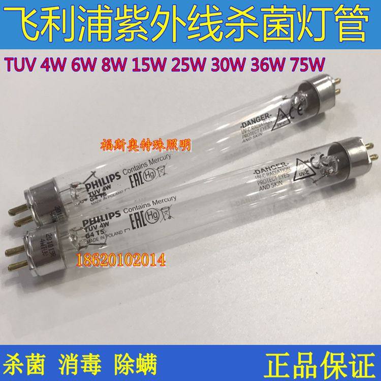 直管型飞利浦TUV6W紫外线灯管低压汞灯254nm紫外线TUV4W8W15W30W