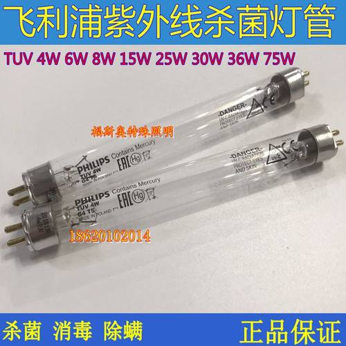直管型飞利浦TUV6W紫外线灯管低压汞灯254nm紫外线TUV4W8W15W30W