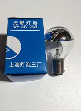 向阳手术无影灯24v25w上海