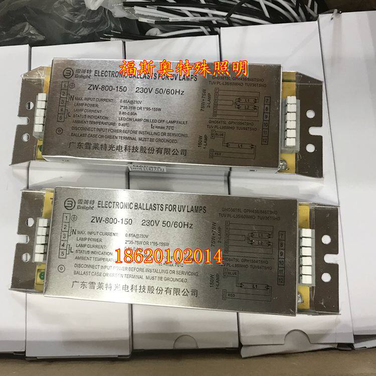 雪莱特ph-800-150w/zw-800-150 230v/ 紫外线灯管镇流器废弃处理