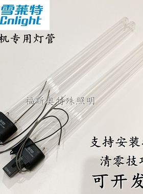 成都空气消毒机灯管 ZW36D17W-H386 带线YKX/G-60 G80 G120
