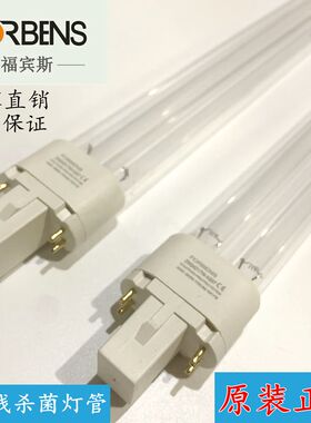 FORBENS消毒机用紫外线灯ZW24D17W-H297 G32Q消毒灯管24W H型杀菌
