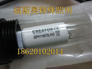 CREATOR紫外线杀菌灯管创朗GHO1148T5L/HO120W GPH1148T5L/4P 55W