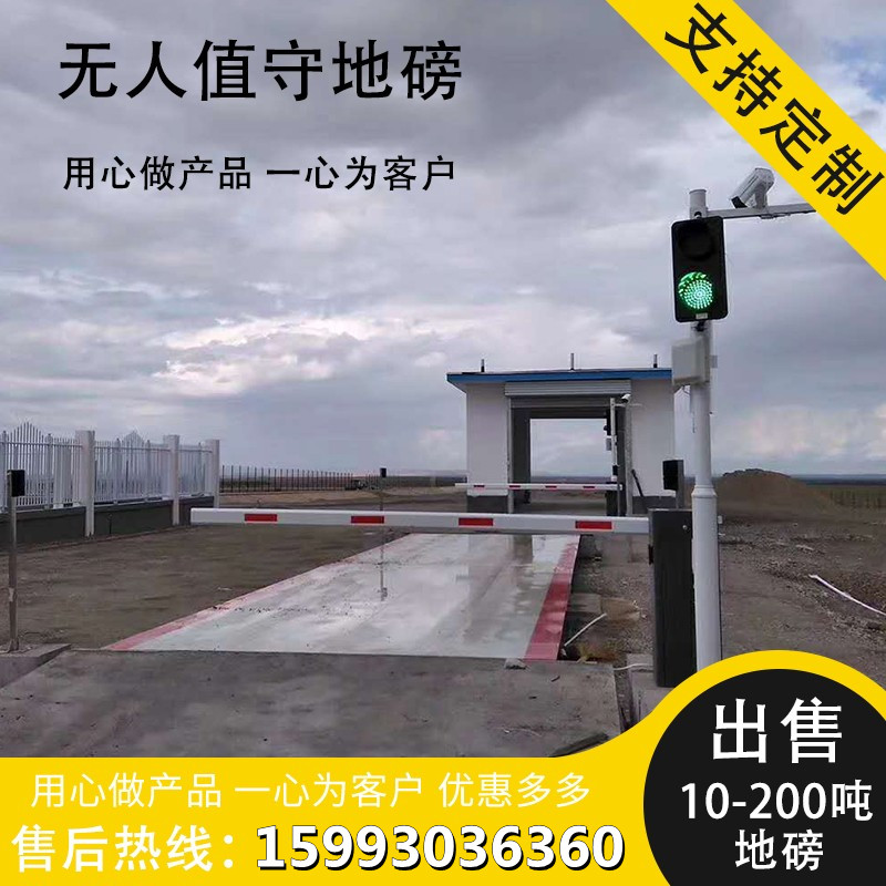 无人值守地磅系统车号识