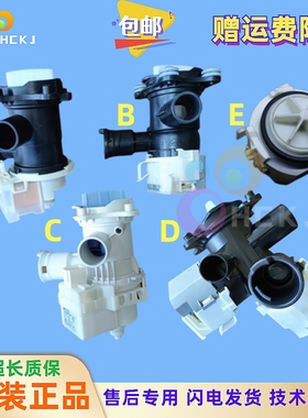 适用于西门子IQ300博世IQ500滚筒洗衣机排水泵排水电机WM12S3600W