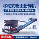 土壤粉碎机育秧粉土机大型碎土机营养土基质土粉碎机粉煤机破碎机