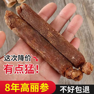 高丽老参别直参整枝长白山干高丽人参切片整根无糖红参250克10支