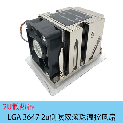 金钱豹LGA36472UCPU散热器风扇