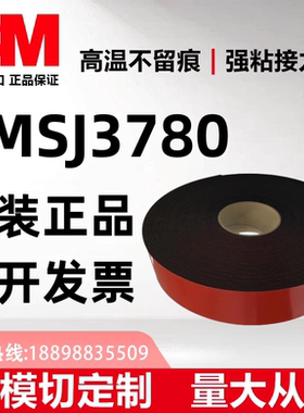 原装正品3MSJ3780/5408蘑菇头搭扣带背胶红皮灰色不分公母+-现货-