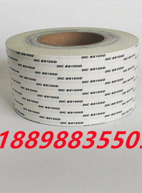 DIC810HD正品白色绵纸耐高温双面胶0.145mm厚包邮可分切任意规格