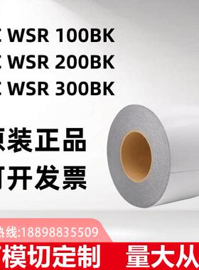 DICWSR100BK-200BK-300BK黑色泡棉胶防滑耐高温+可以模切定制图案