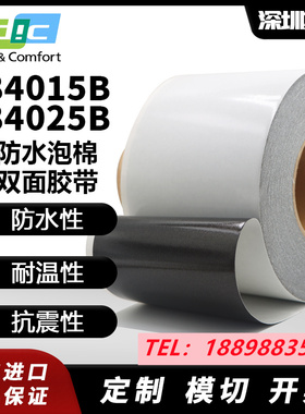 DIC正品84015B-84025B黑色泡棉胶防滑耐高温防水聚乙烯双面胶