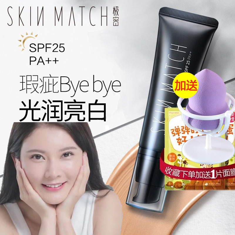 正品雅丽洁极密BB霜防晒裸妆遮瑕保湿隔离粉底液提亮肤色持久素颜