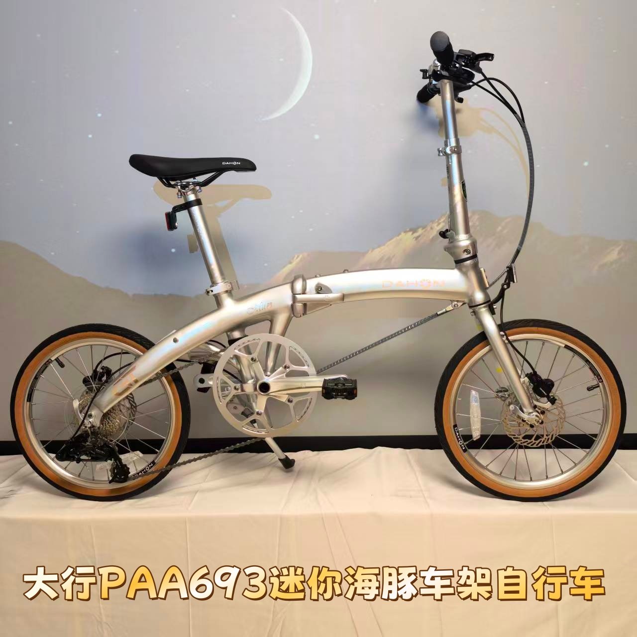 dahon大行paa693折叠自行车p9mini海豚架单车油碟男女折叠自行车
