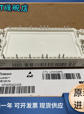 IGBT模块 FP40R12KT3 FP25R12KT3 FP15R12KT3 KE3 FP35R12KT4-B11