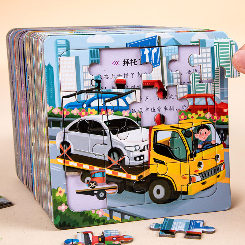 儿童益智汽车拼图3到6岁以上男孩5智力平图拼板幼儿宝宝早教玩具4