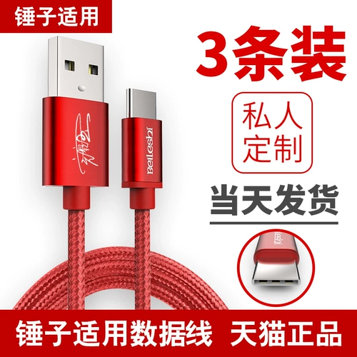 倍乐仕 Подходит для гайки R1 Data Cable Nute Pro 2S Кабельные гайки 3 Кабель данных Cable M1L Мобильный телефон зарядка